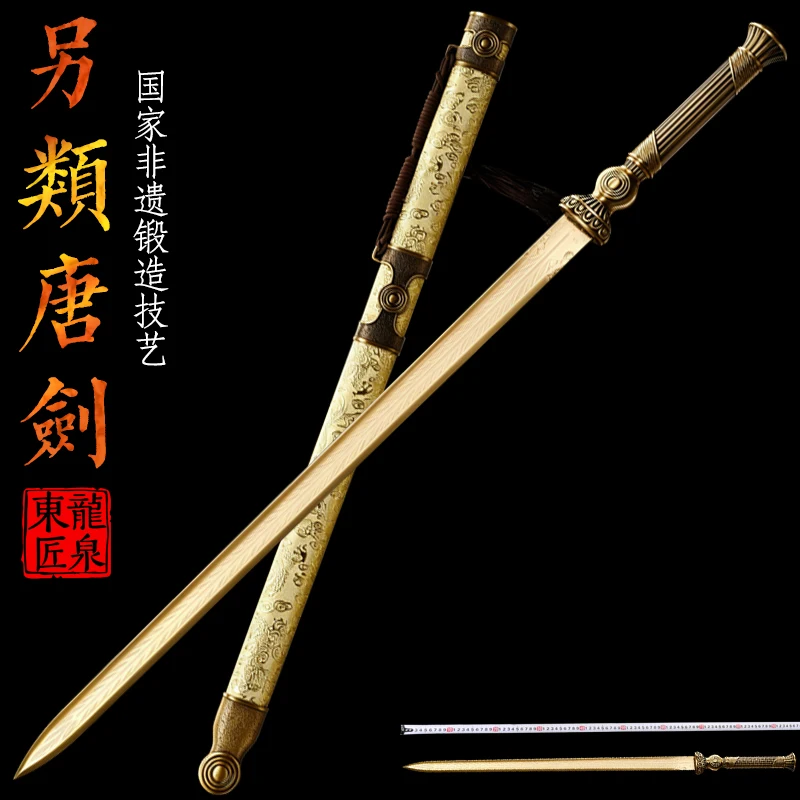 Special Chinese Tang Sword,Golden Blade,High Manganese Steel Non Sharp,Home Decor Swords,Metal handle,Wooden Sheath