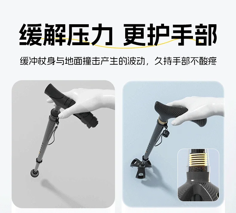 Carbon fiber crutches for the elderly non-slip ultra-light telescopic cane four-foot multi-function 4