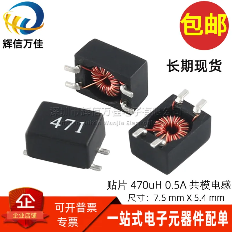 10PCS/SMD Common Mode Inductor Filter 471 470UH 0.5A Miniature Four-legged Magnetic Ring Coil Common Mode Choke Coil SF0904-471