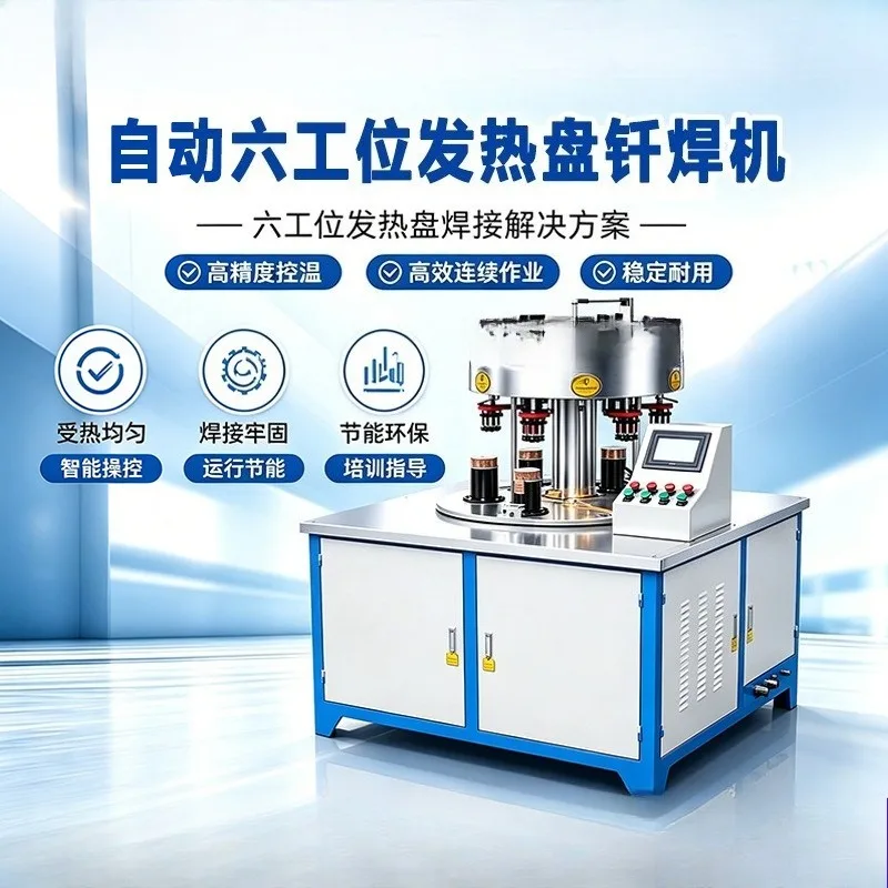Fully intelligent multi-station welding machine, high-frequency metal copper welding heating equipment c