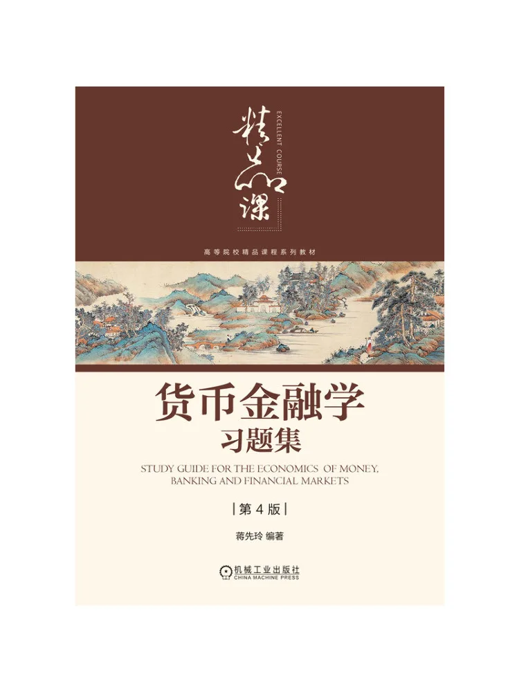 Book-Winshare Monetary and Finance Exercise Collection 4th Edition