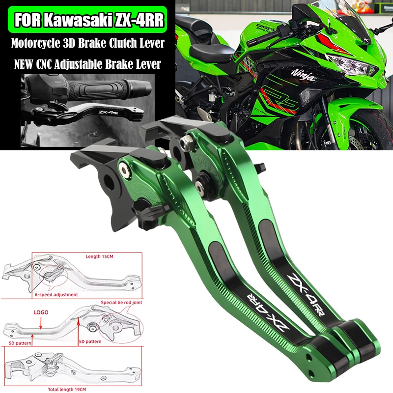 

For ZX-4R ZX-4RR ZX4R ZX4RR 2023-2024 Clutch Lever Brake Lever Set Adjustable Handle Levers Motorcycle Accessories zx-4r zx-4rr