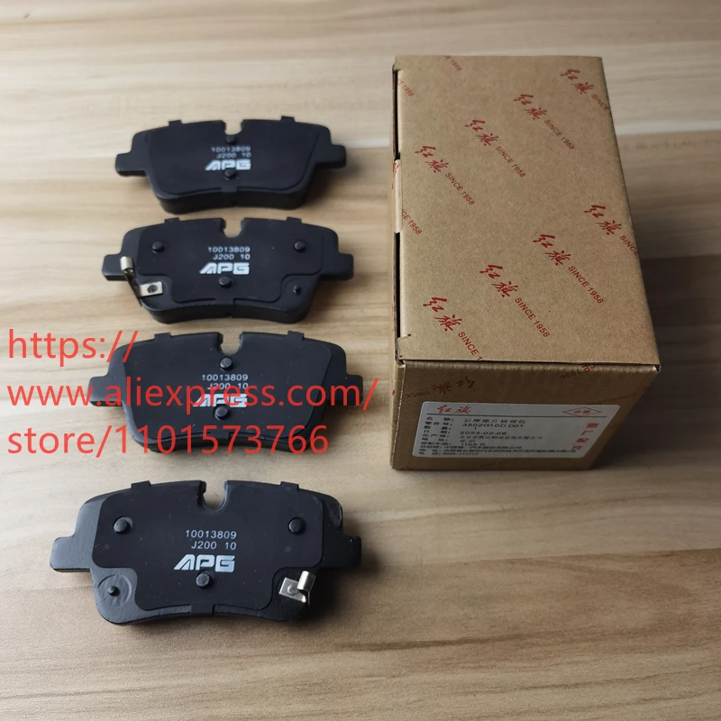 4PCS/SET Rear Brake Pads for HongQi HS5