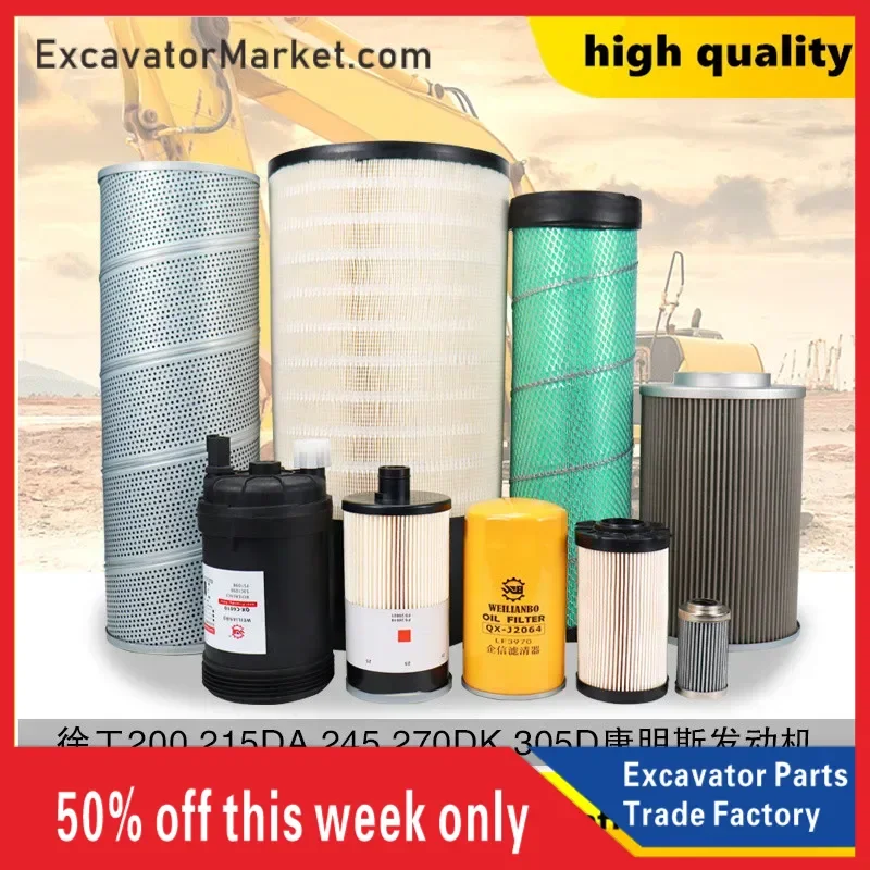 Для XCMG XE215DA 200 270D масло, вода, бумага, дизельное, гидравлическое, дизельное, воздушный фильтр, высокое качество, прочные аксессуары для экскаватора