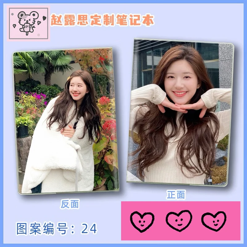 1PC Zhao Lusi Magazine Cover Photo ZLS Lifestyle Pictures Double-side Different Printing A5 14×20CM Notebooks