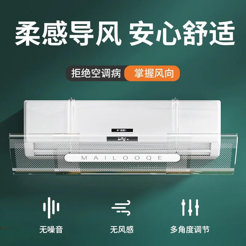 Air Conditioner Wind Deflector Adjustable Air Windshield Cooled Baffle Air Condition Anti-direct Blowing Shield for Home Office