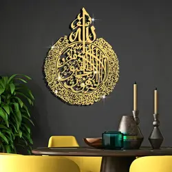 DIY Removable Islamic Muslim Culture Surah Arabic Bismillah Allah Vinyl Wall Stickers Decals Quran Quotes Calligraphy Home Decor