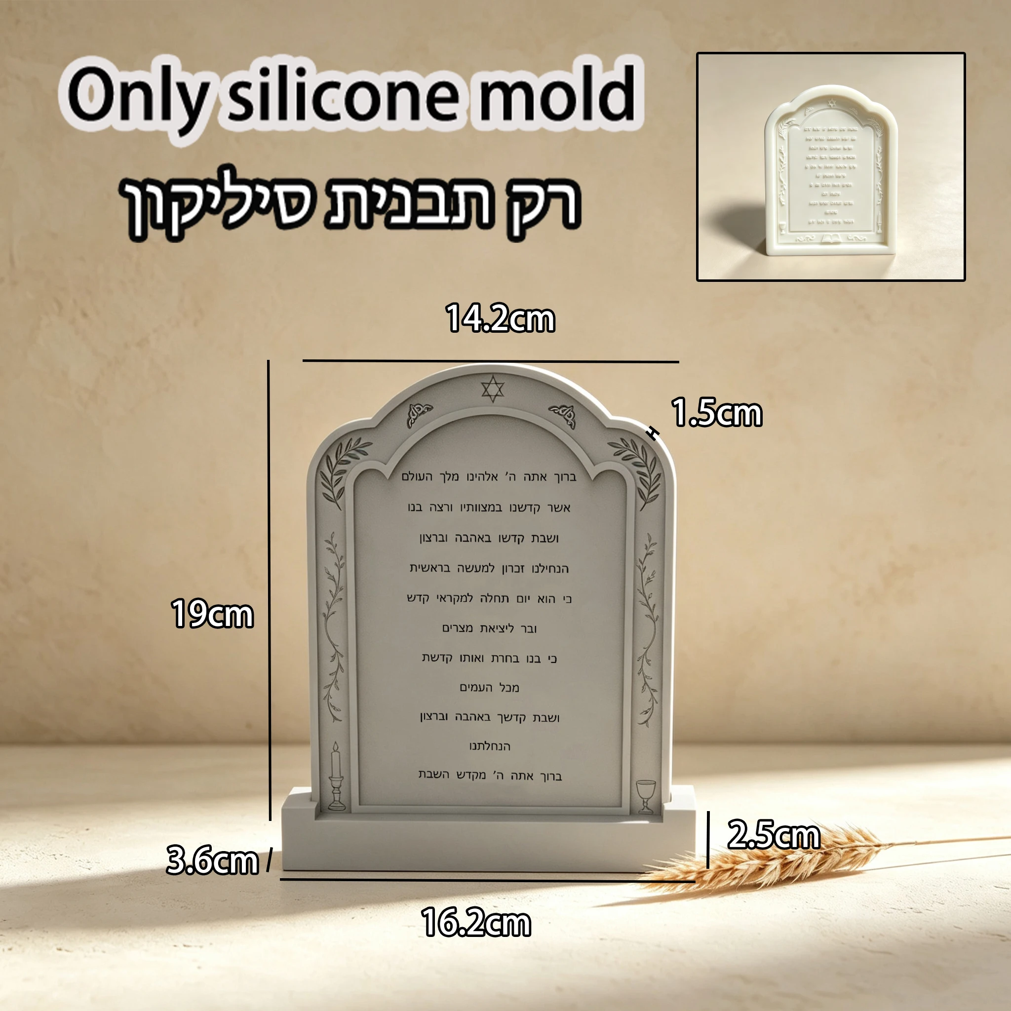 Jewish Creation Shabbat Blessing Plaque Silicone Mold, Arch‑Shaped Hebrew Inscription Plate Mould, DIY Resin Gypsum Cement Casti