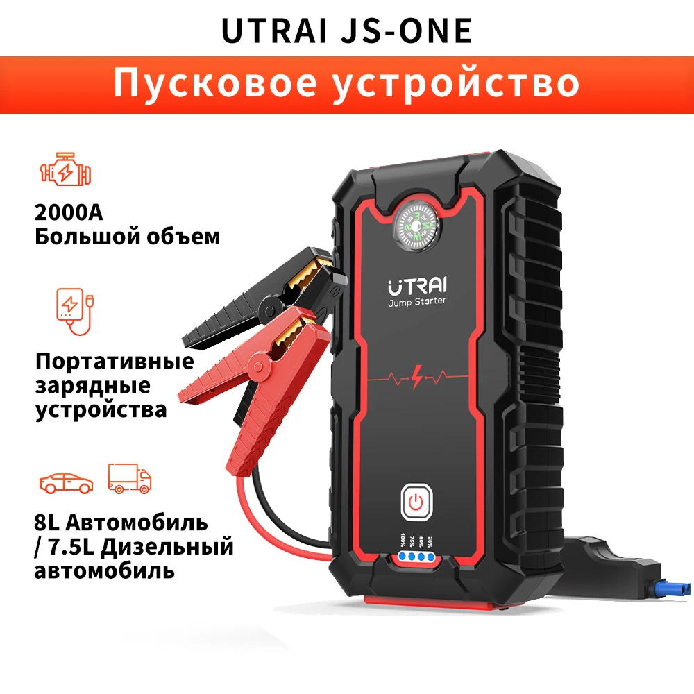 UTRAI 2000A/2500A Car Jump Starter Power Bank Car Emergency Booster 8.0L Gas / 6.5L Diesel Car Battery Starter Starting Device