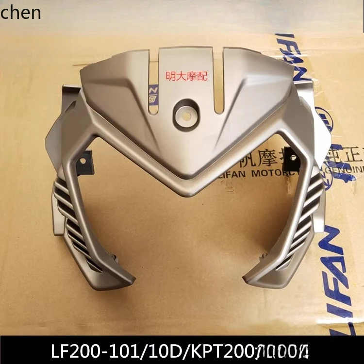 

HXL Motorcycle Accessories LF200-10L/10D/KPT200 Deflector Cover Headlight Guard Shell