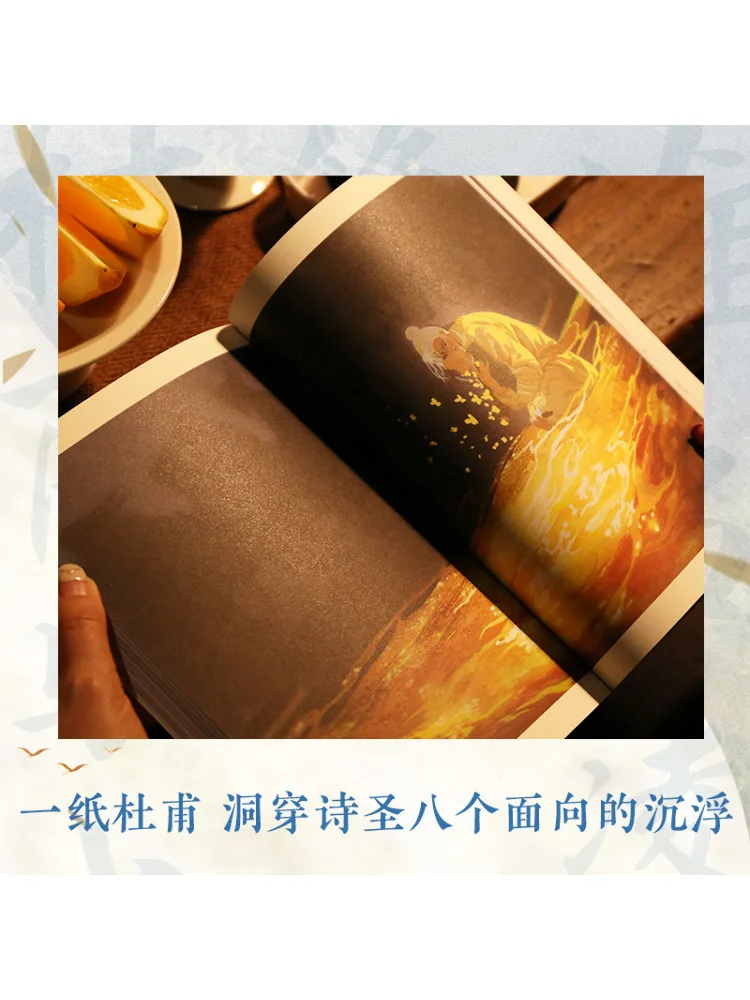 Book-Winshare Who Is the Top Du Fu and I