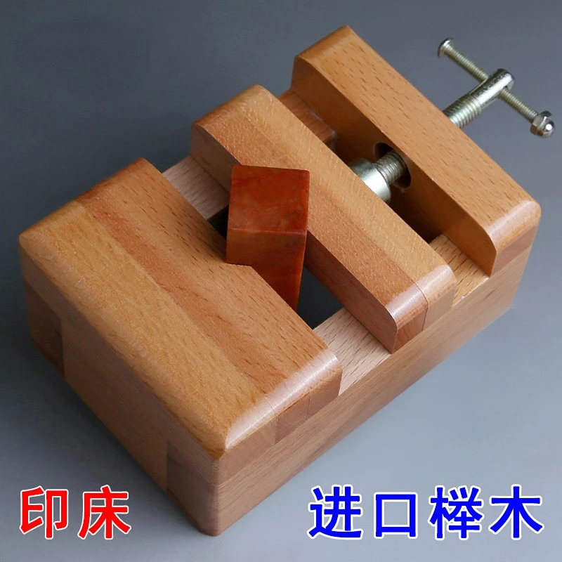 Imported beech large printing bed, carving bed, solid wood fixture, stone seal, carving seal, fixed seal cutting tool set