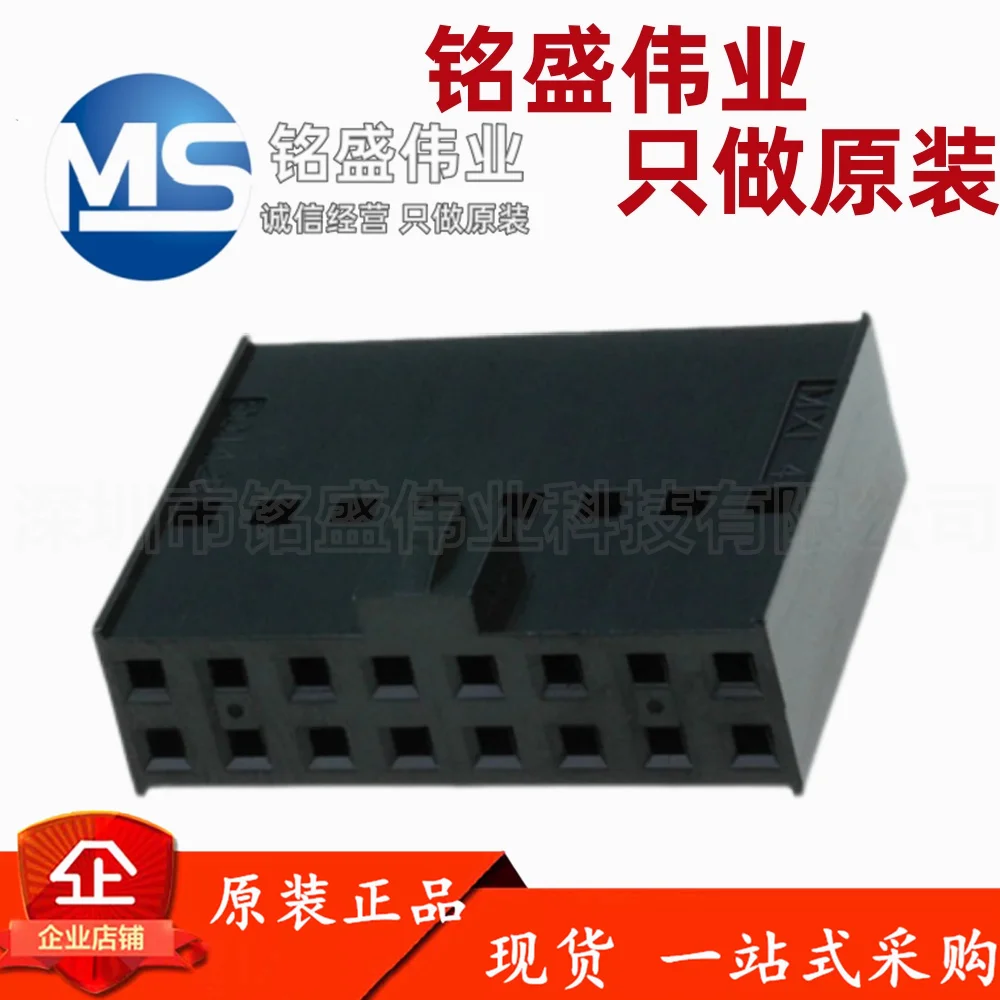 10-pecas-100-original-90142-0016-901420016-conector-de-borracha-de-16-pinos-com-um-espacamento-de-254mm