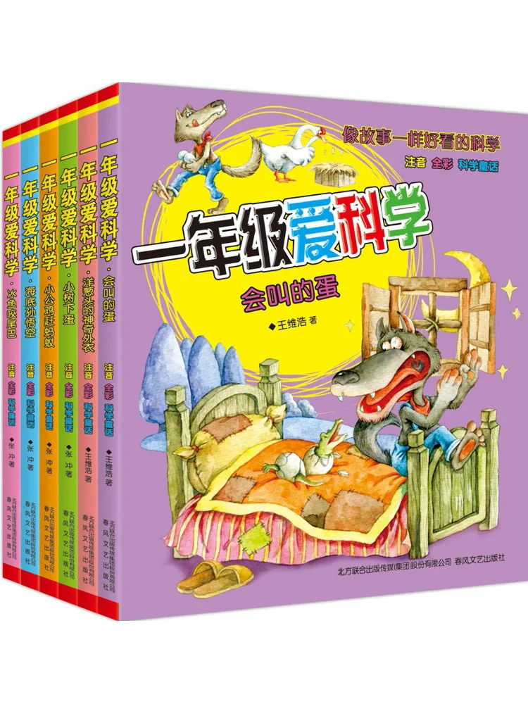 

Книга-Winshare First Grade Love Science Фонетическая версия Том 1.