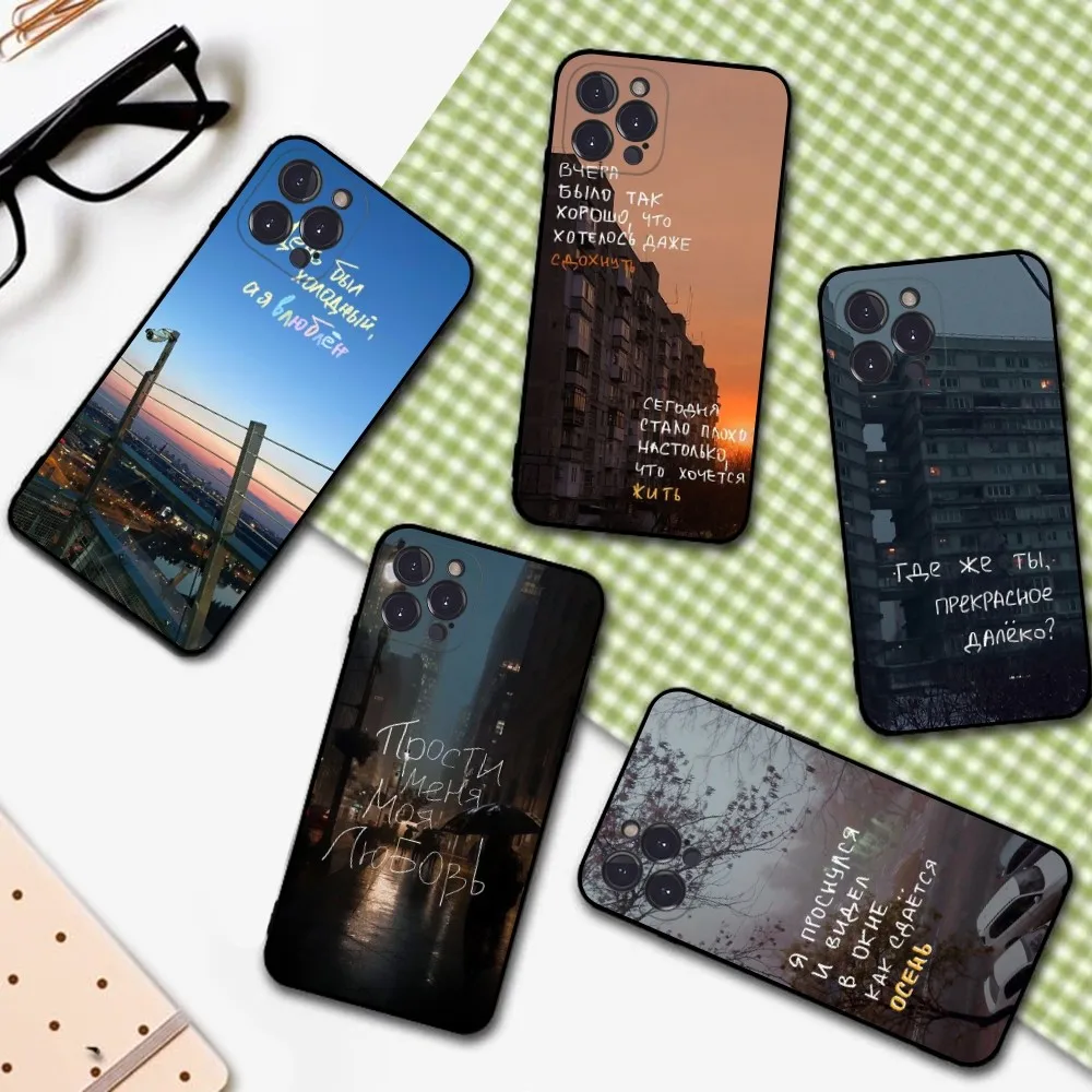 Russian Quotes Words Phone Case for iPhone 15 8 7 6 6S Plus X SE 2020 XR XS 14 11 12 13 Mini Pro Max Mobile Case