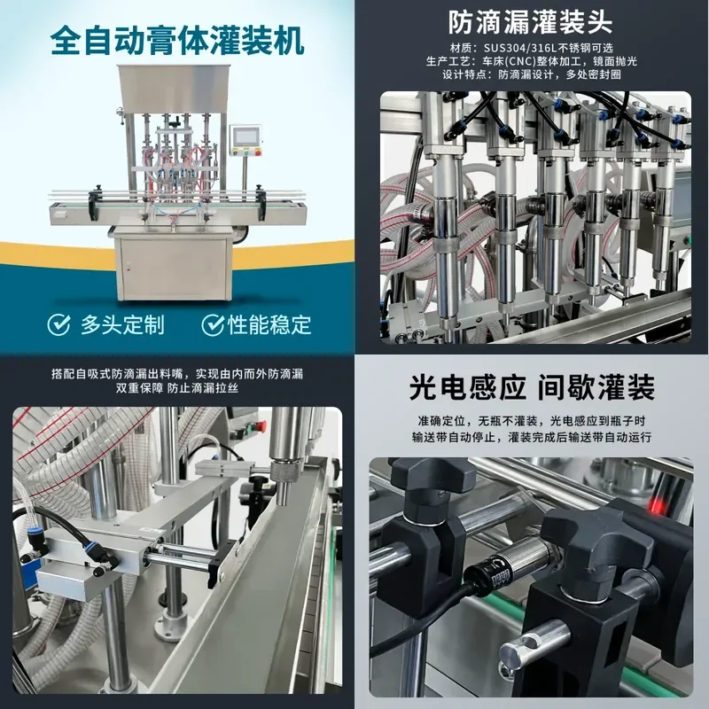 for Fully Automatic 468 Multi Head Honey Filling Machine Assembly Line Cream Liquid Disinfectant Laundry Detergent