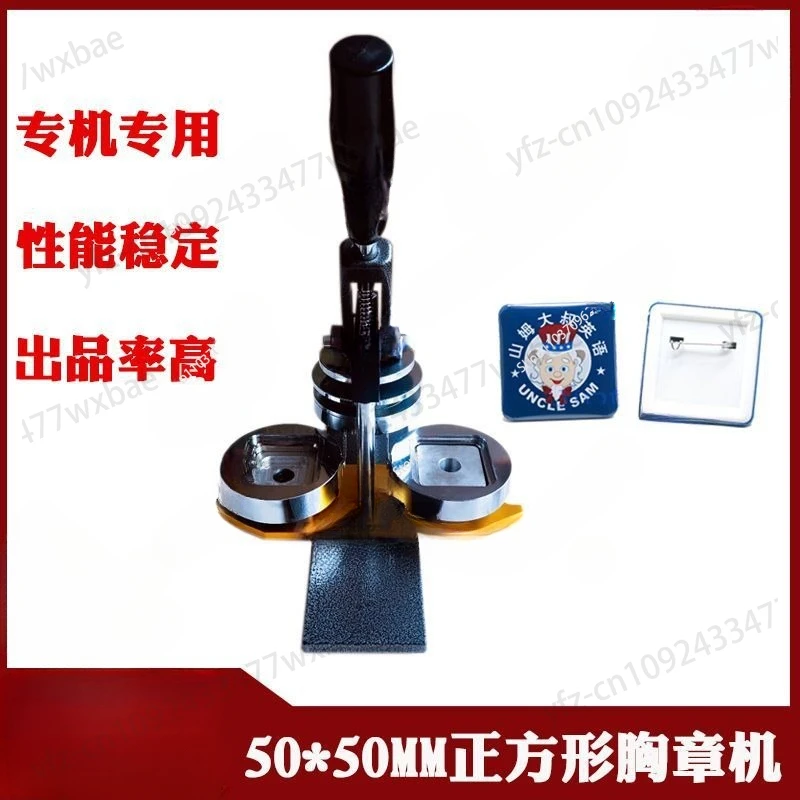 Badge machine Badge machine Tinplate square badge pressing equipment Aluminum alloy rotary all-in-one machine with mold