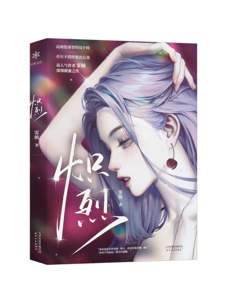 

Book-Winshare Blazing