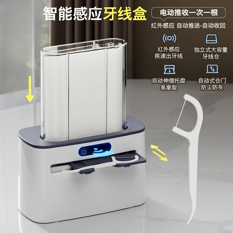 Intelligent induction floss box automatic pop-up electric floss stick storage