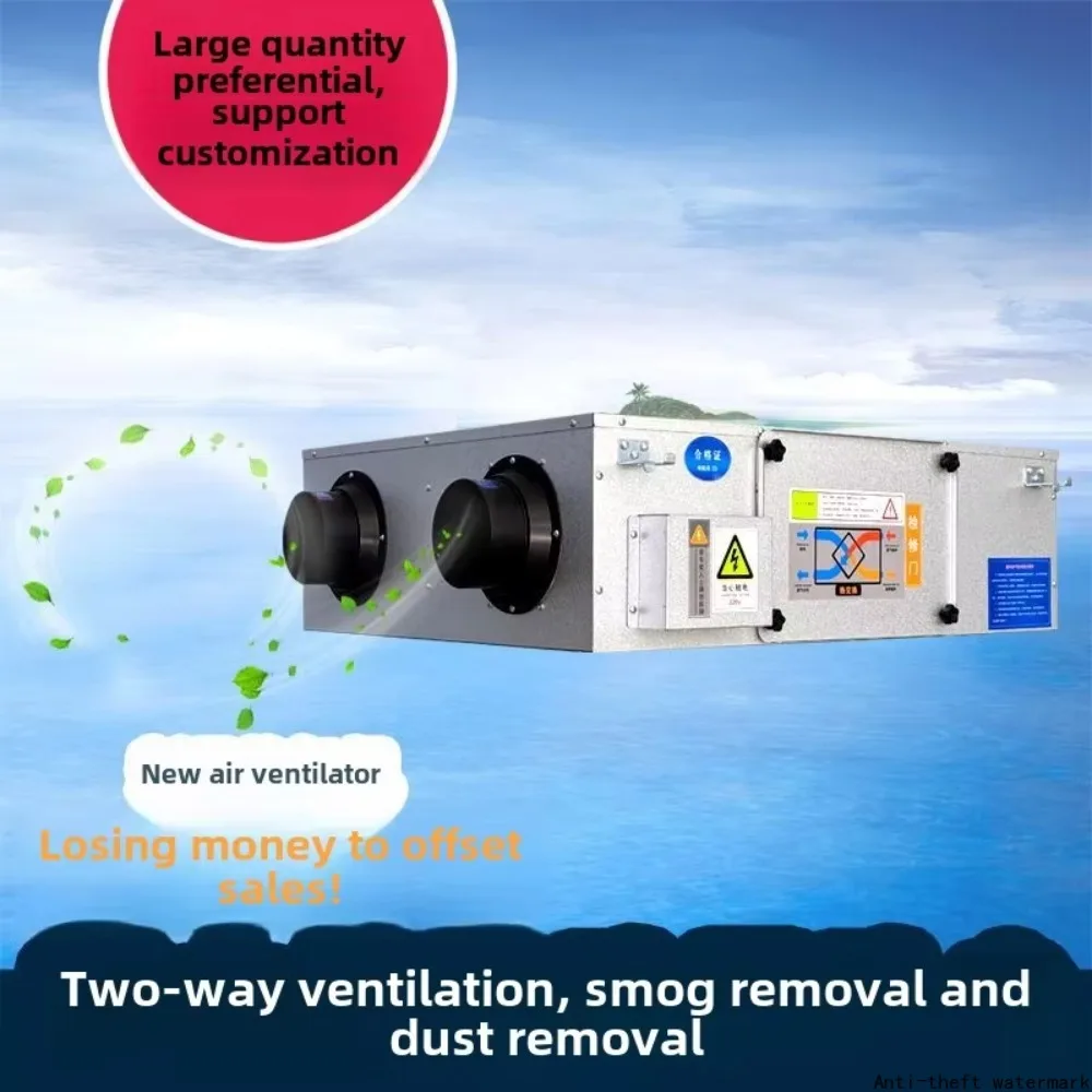 Hot Selling in 2025 - New Commercial and Residential Air Purification System with Fresh Air Fan