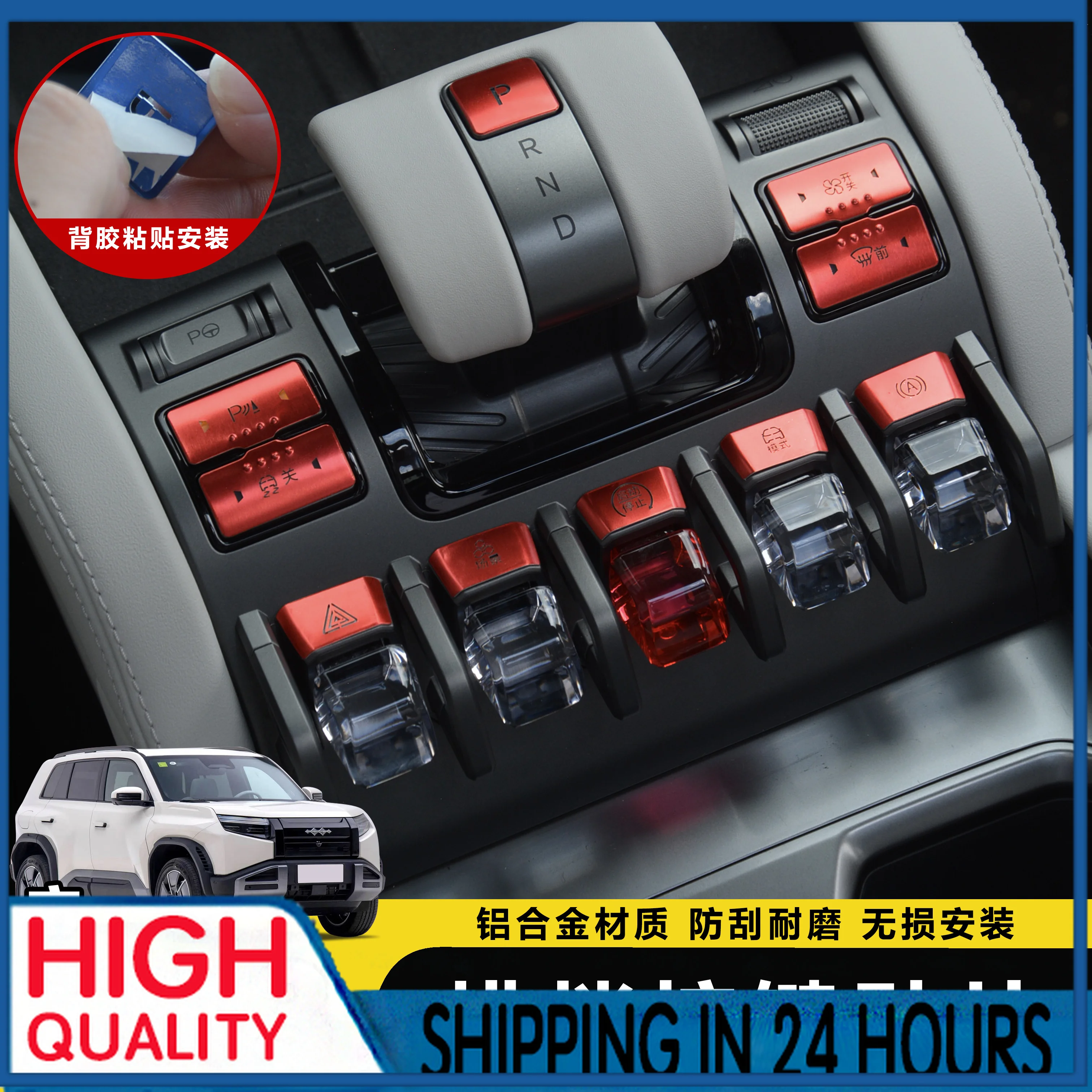 New Aluminum Alloy Button Stickers for BYD Fang Cheng Bao Equation Leopard 3 Titanium 3 Super Titan 2025 Interior Trim Tai