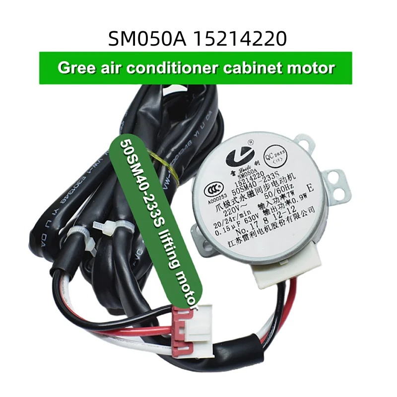 

SM050A air conditioner cabinet motor 50SM40-233S lifting step motor 15214220 220V 50/60HZ