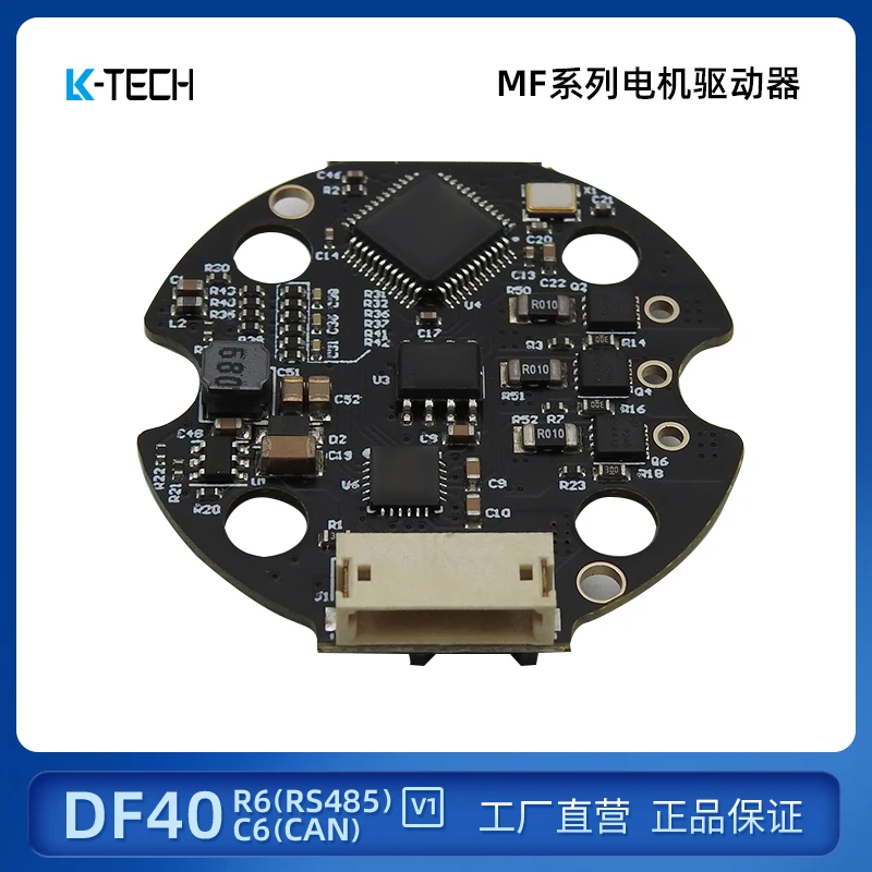 

DF40v2 Upgrated DC brushless servo motor driver with RS485/CAN communication