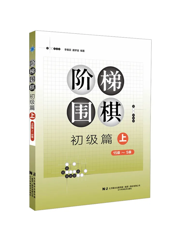 

Книга-Winshare Step By Step Go Beginner Edition, уровень 15, 5.