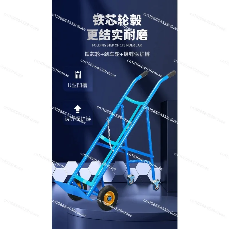 40L oxygen cylinder cart, acetylene trolley, nitrogen cylinder two-wheel liquefied gas cylinder cart