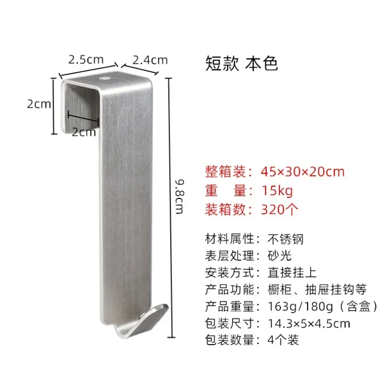 1pcs No Drill Stainless Steel Behind Door Hooks Cabinet Bedroom Door Hooks Clothes Hooks Upper Hanger