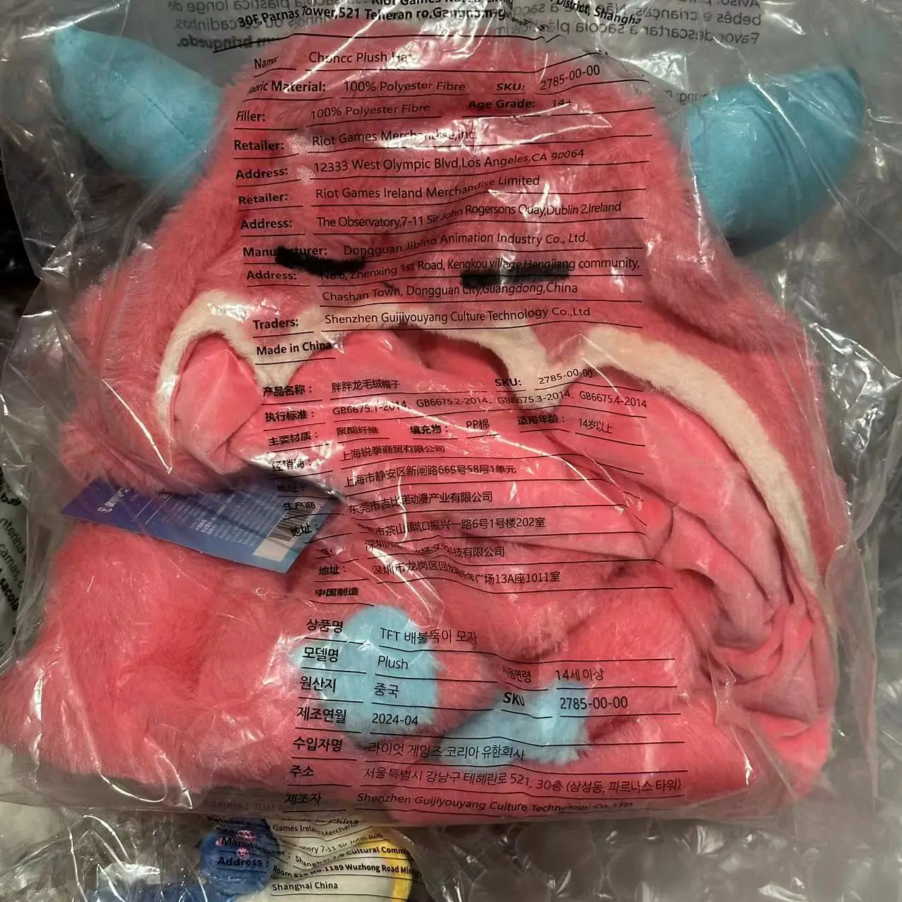 Choncc Plush Hat  TeamfightTactics Genuine Original Packaging Brand New