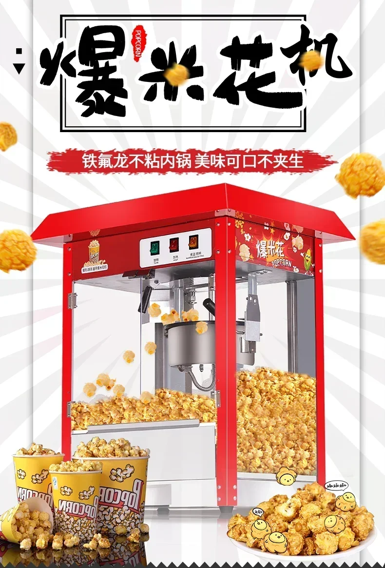 New commercial popcorn machine. Butterfly bud rice flower machine. Automatic. For stalls. With popcorn machine.