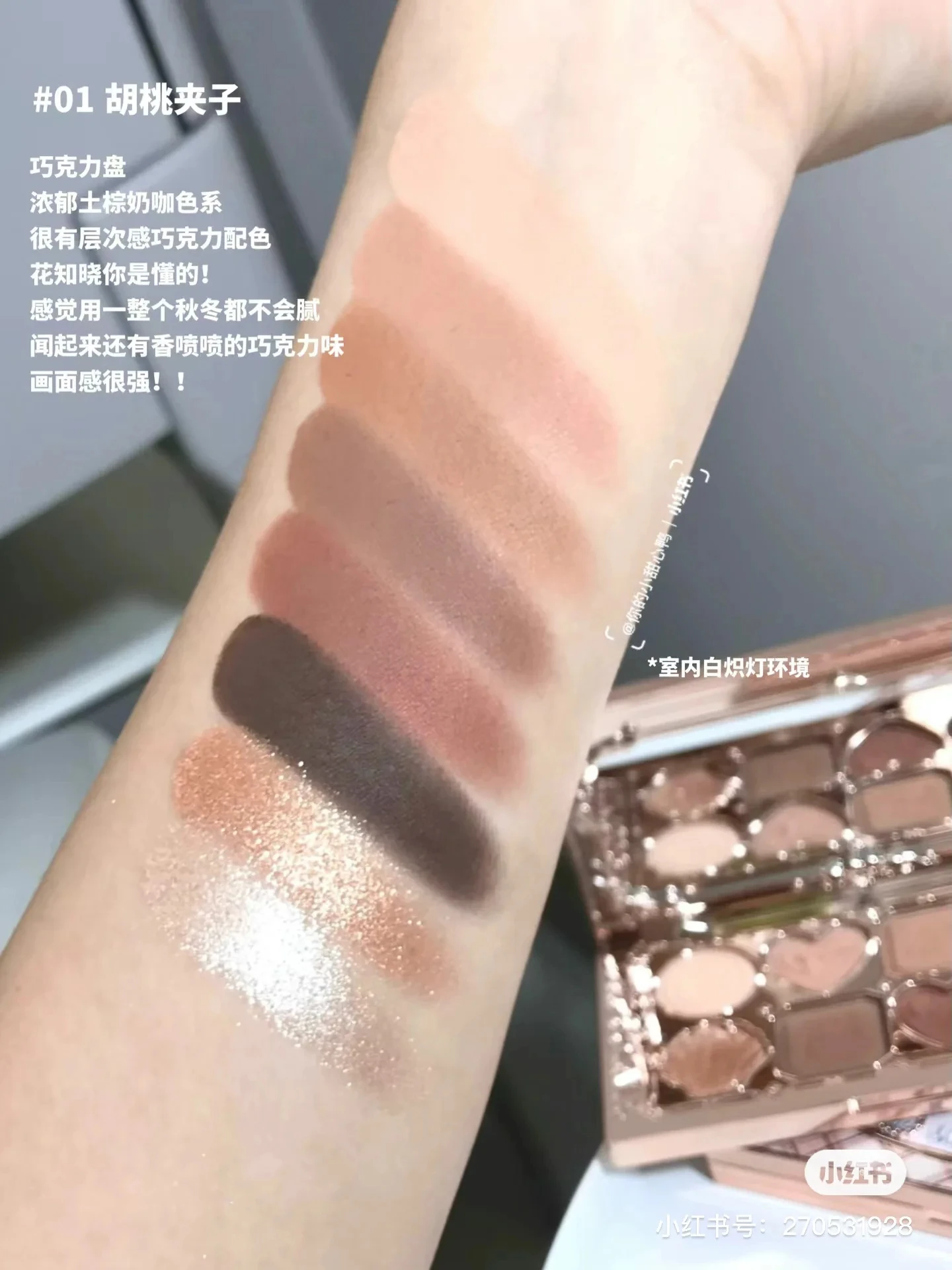 فلاور نوز شوكليت شوب 8 ألوان عينيه لوحة لامع ماتي الحرباء ضغط بريق طويل الأمد ظلال العيون #4