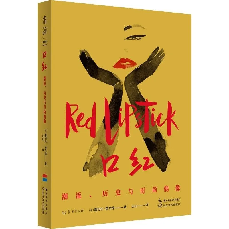 Lipstick Popular Science Books A Popular Science Book about The Origin and Charm of Lipstick Fashion Magazine Photo Collection