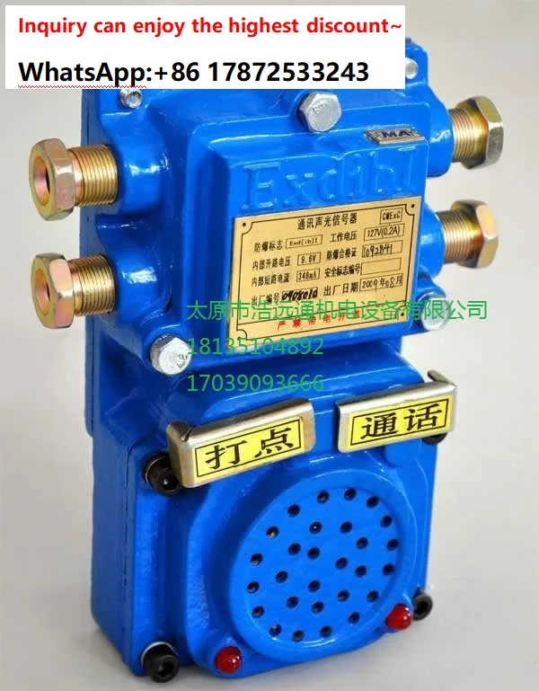 Explosion proof electric bell, sound and light combination signal device, electric bell, voice intercom, KXH127