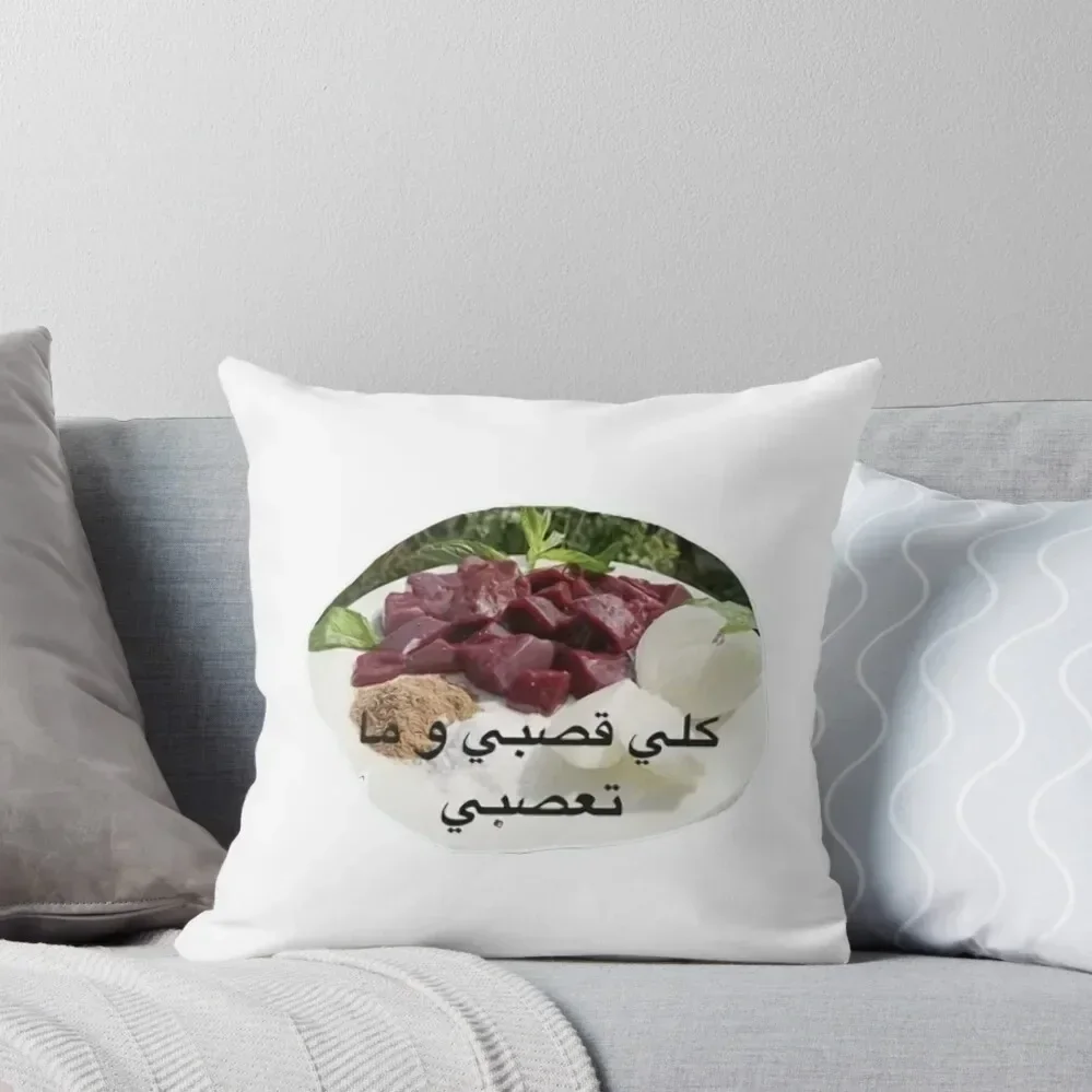 

Lebanese food Throw Pillow Decorative Pillow Covers For Sofa Pillow Case Christmas luxury sofa pillows christmas supplies