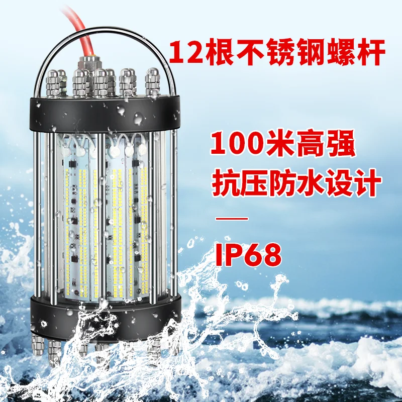 underwater fish lure lsea fishing squid  220v launching fish gathering fishing hairtail fish collecting lamp
