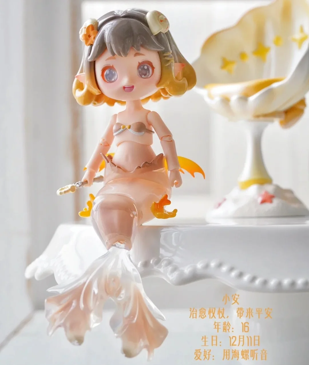 

Оригинальная электронная кукла Bjd для домашнего животного, кукла с рыбьим хвостом, 20 см, подвижная кукла, слепая коробка, игрушка, украшение Kawai Dols, подарочная фигурка для девочек и мальчиков