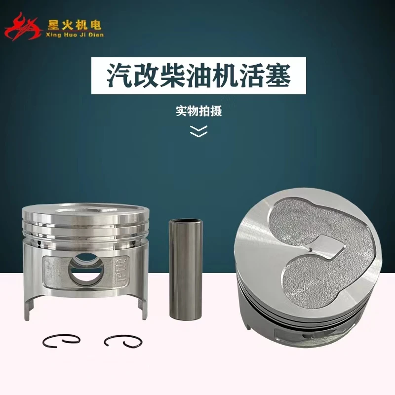 Top air-cooled diesel engine water pump accessories horizontal steam to diesel 168F 170 piston ring connecting rod piston assemb