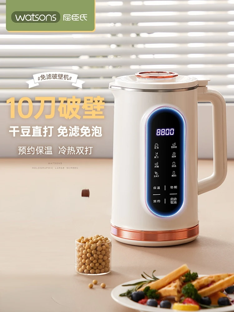 

Watsons Soybean Milk Machine, Full-automatic, Multi-function, Non Boiling, New Wall Breaking Machine Soy Milk Maker