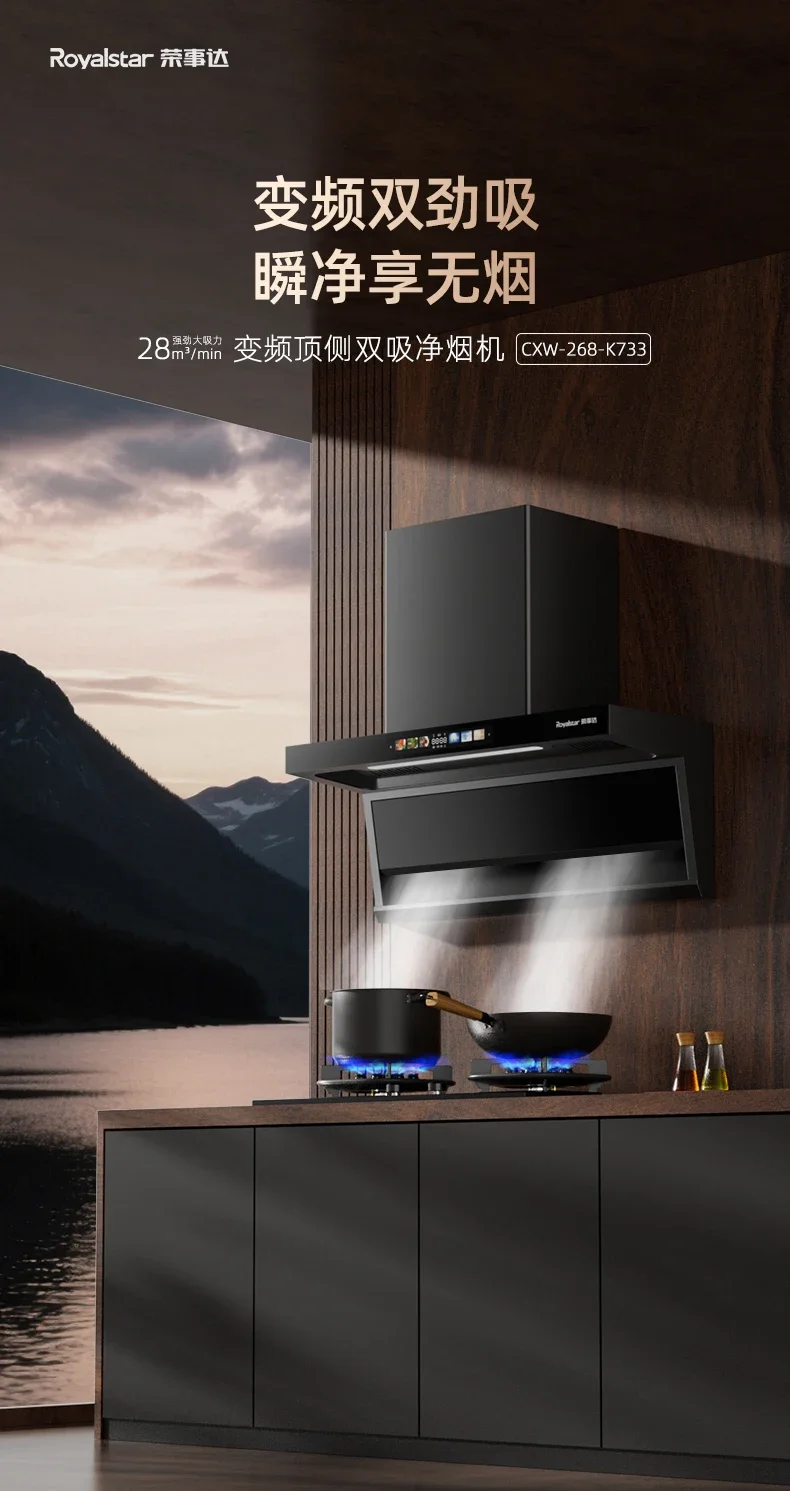Campana extractora Royalstar de 220V, uso doméstico, lado superior, doble succión, campana de ventilación de cocina de gran potencia, inversor CDD
