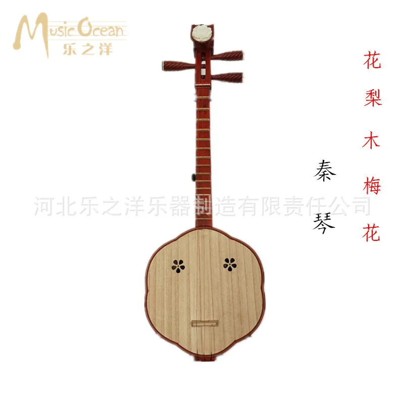 Mahogany Qin Qin round speaker 24 pin Qin Qin