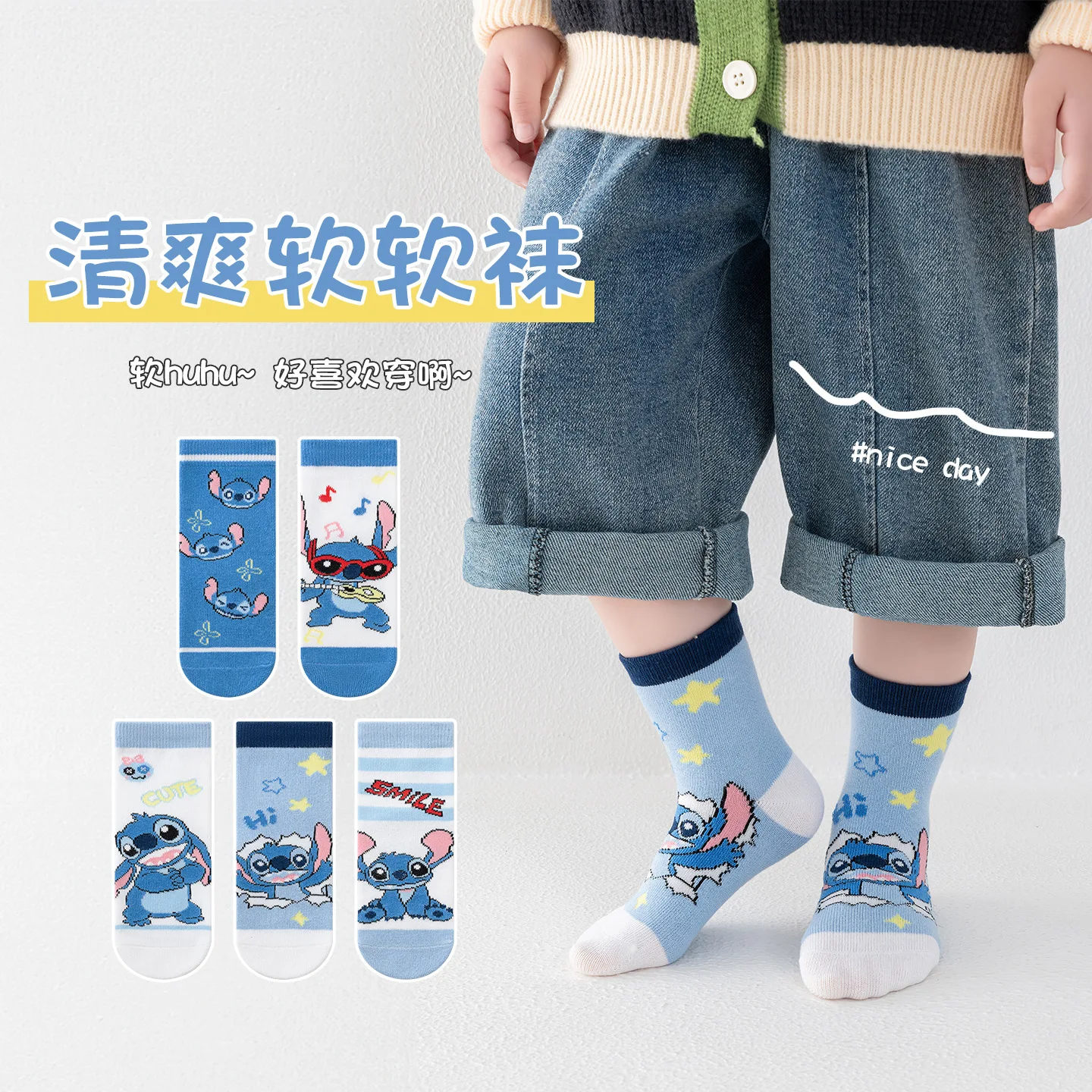 5 Par Skarpetek Dziecięcych z Motywem Stitch, Skarpetki Chłopięce Wiosenno-Jesienne, Średniej Długości, Bawełniane, Urocze Skarpetki Dziecięce, Skarpetki Dziewczęce, Rozmiar 1-8 Lat