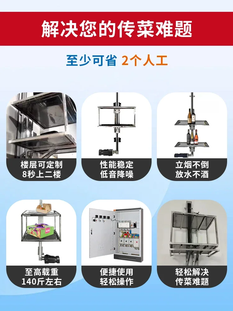 Vegetable machine Hotel restaurant Kitchen delivery Small serving simple guide rail tray Dining ladder Lift