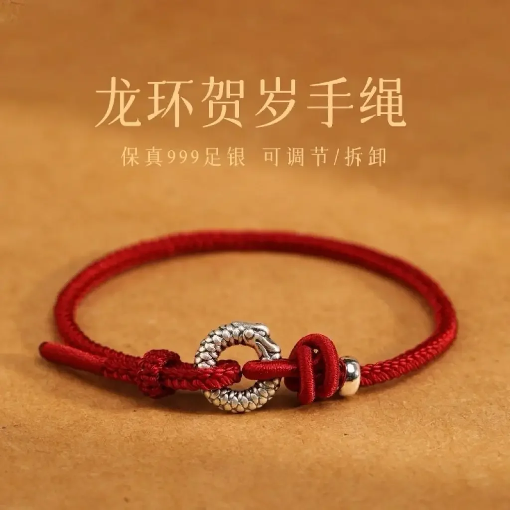 

Pure Silver 999 Dragon Peace Buckle Hand Weaving Bracelet Dragon Year Animal Year Couple National Style Custom Carrying Strap