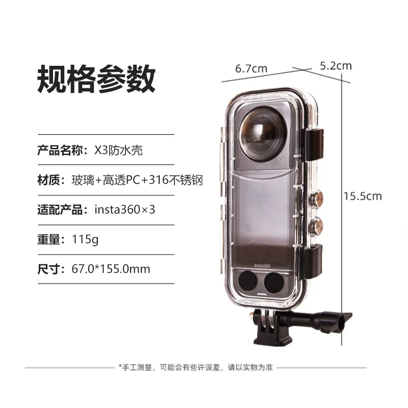 Applicable to Insta360 X3 waterproof case 60 meters submersible tempered glass PC lens 360 degree full invisible shadow stone