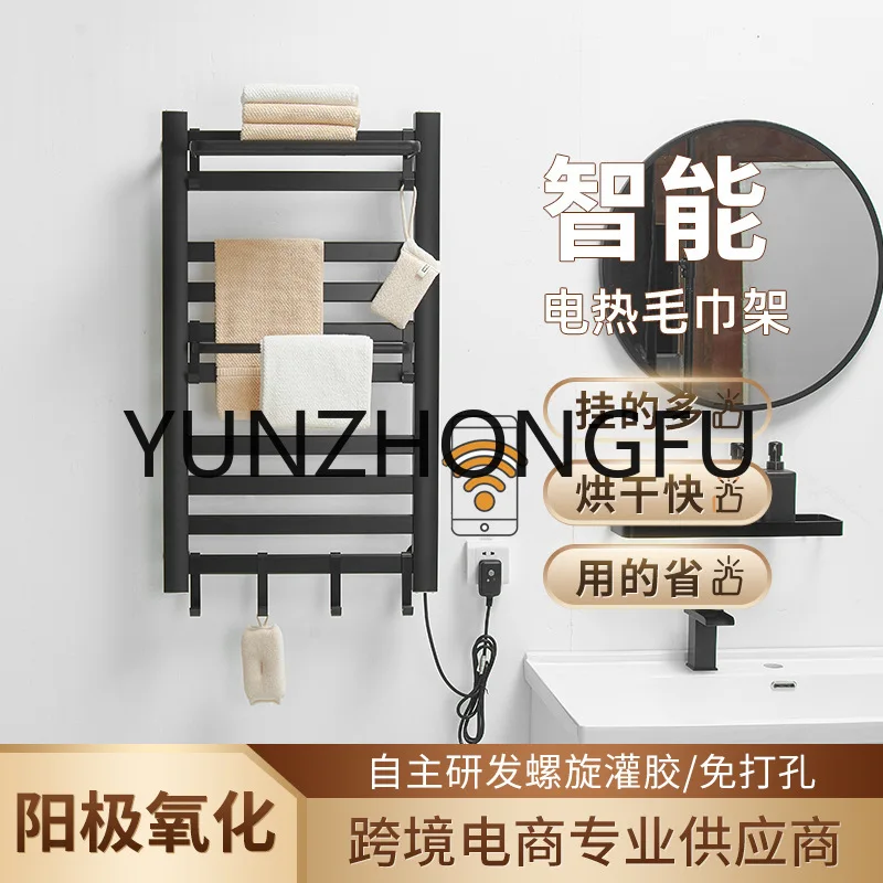 Intelligent Electric Towel Rack Bathroom Towel Rack Household Punch-Free Wall-Mounted Heating Towel Rack