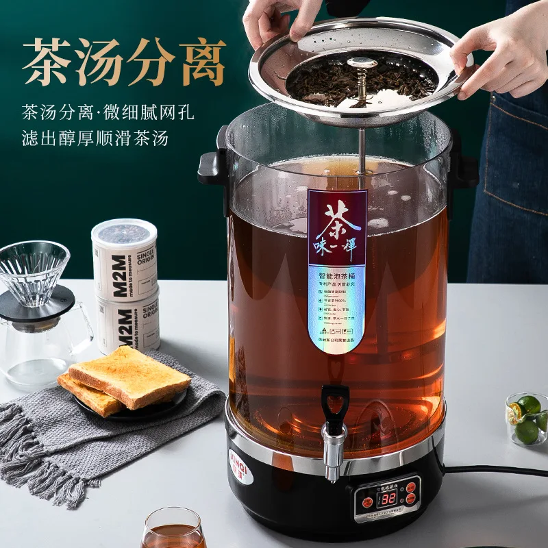 Intelligent Tea Brewer Electric Heating Automatic Commercial Tea Extraction  Boiling Bucket Household Transparent Steam