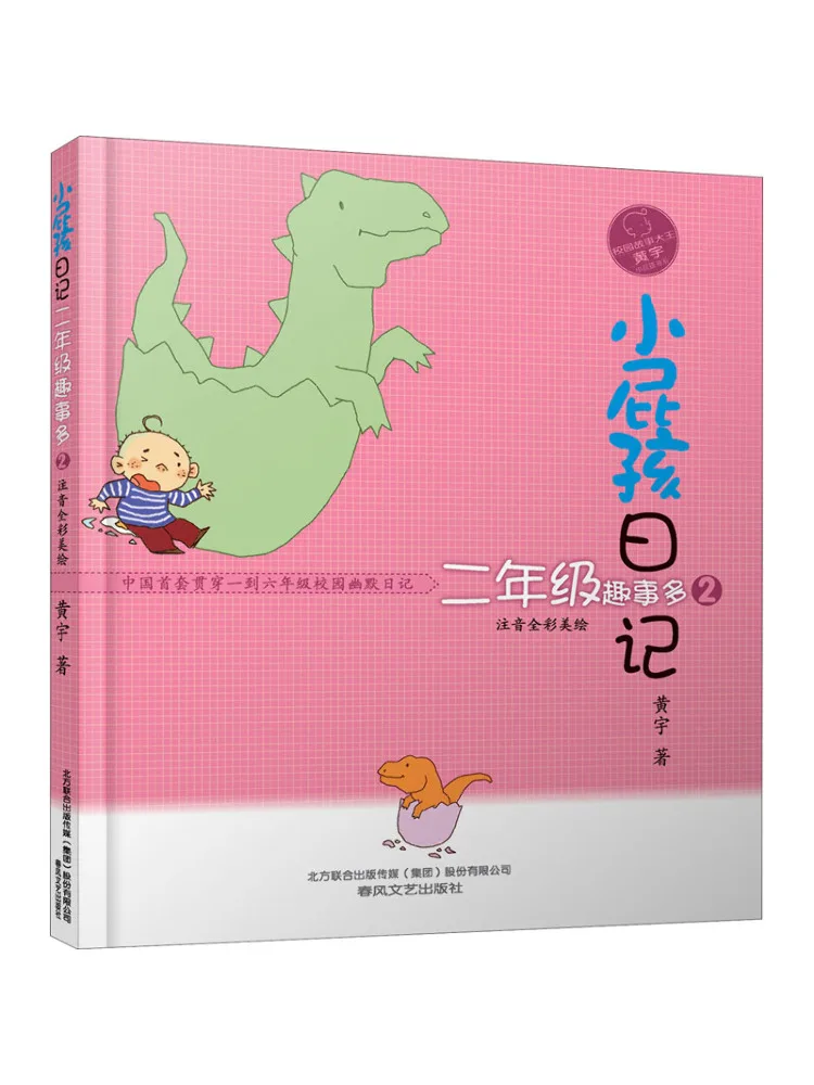 

Book-Winshare Diary Of a Wimpy Kid, полноцветное иллюстрированное издание с фонетической нотацией, забавные факты для второго градатора 2.