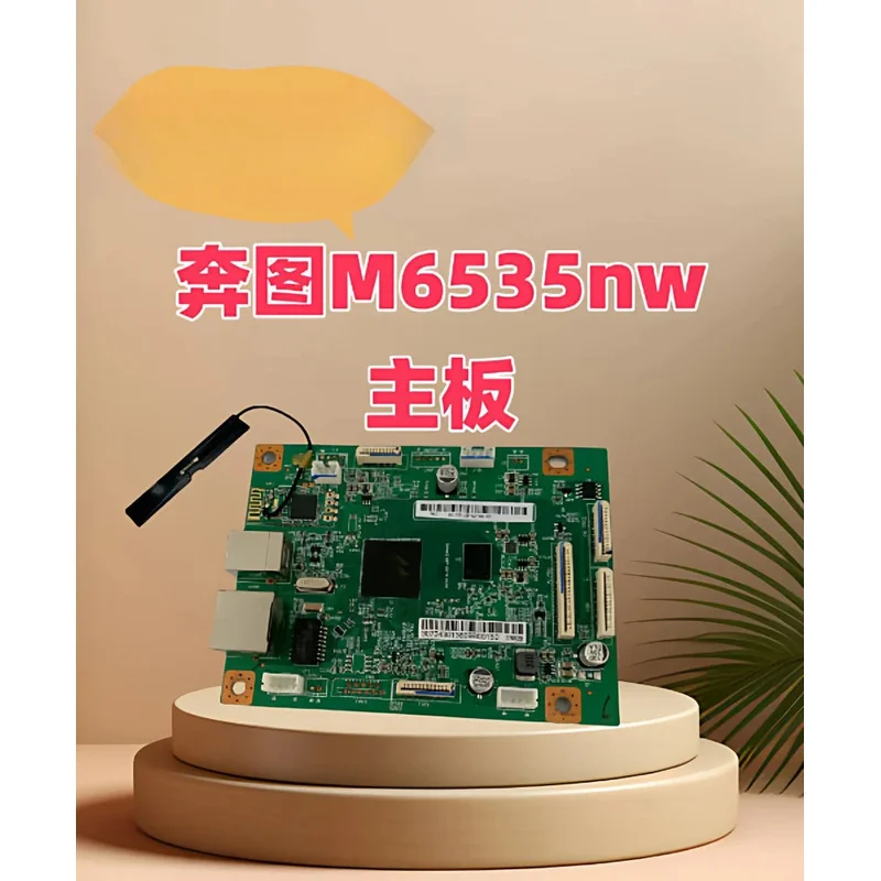 Second-generation motherboard printer motherboard interface board for Pantum M6535nw printer accessories